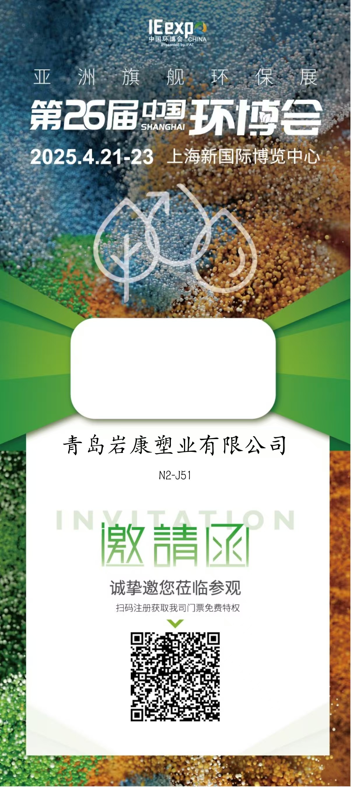 1740817816425555.jpg 邀請函.jpg